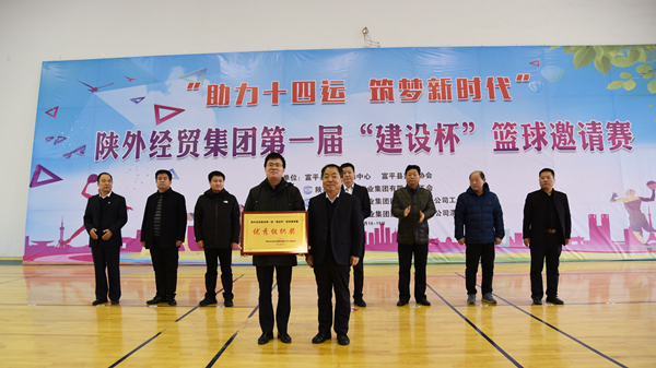 11陜外經(jīng)貿(mào)集團(tuán)黨委副書記、工會(huì)主席劉浩川為建設(shè)公司頒發(fā)優(yōu)秀組織獎(jiǎng)_副本.jpg